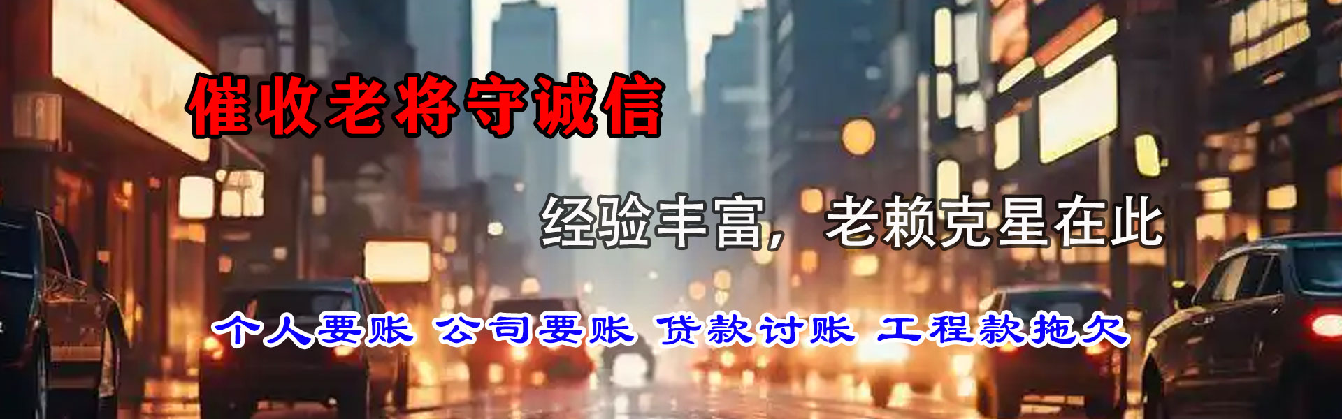 普安要债公司
