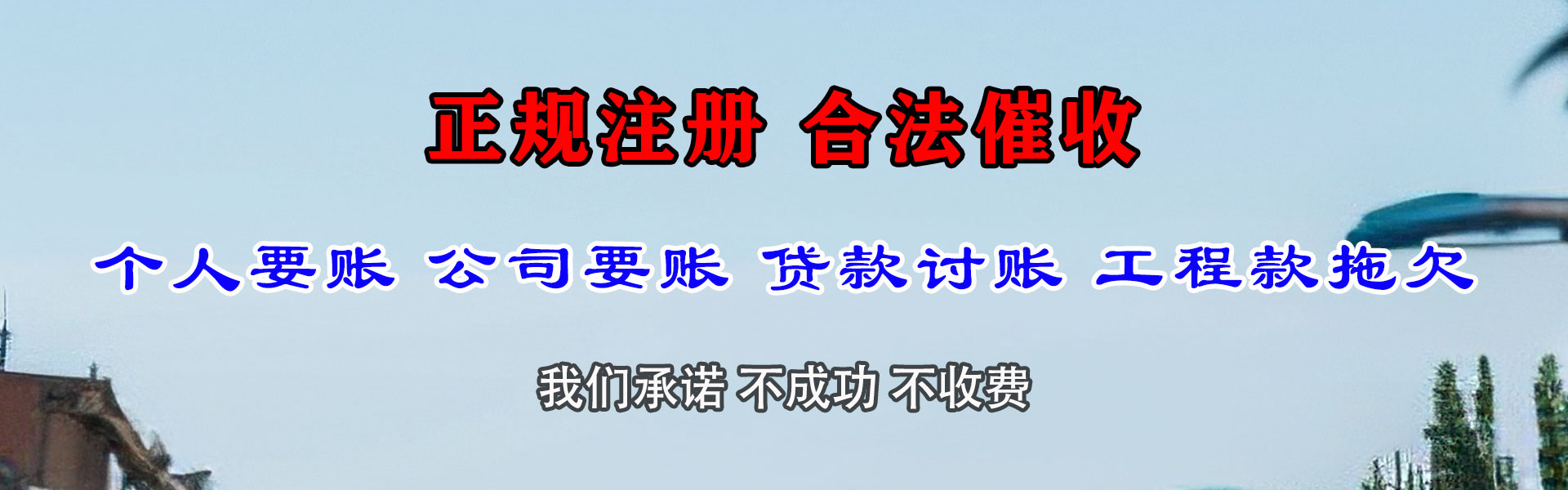 普安催收公司