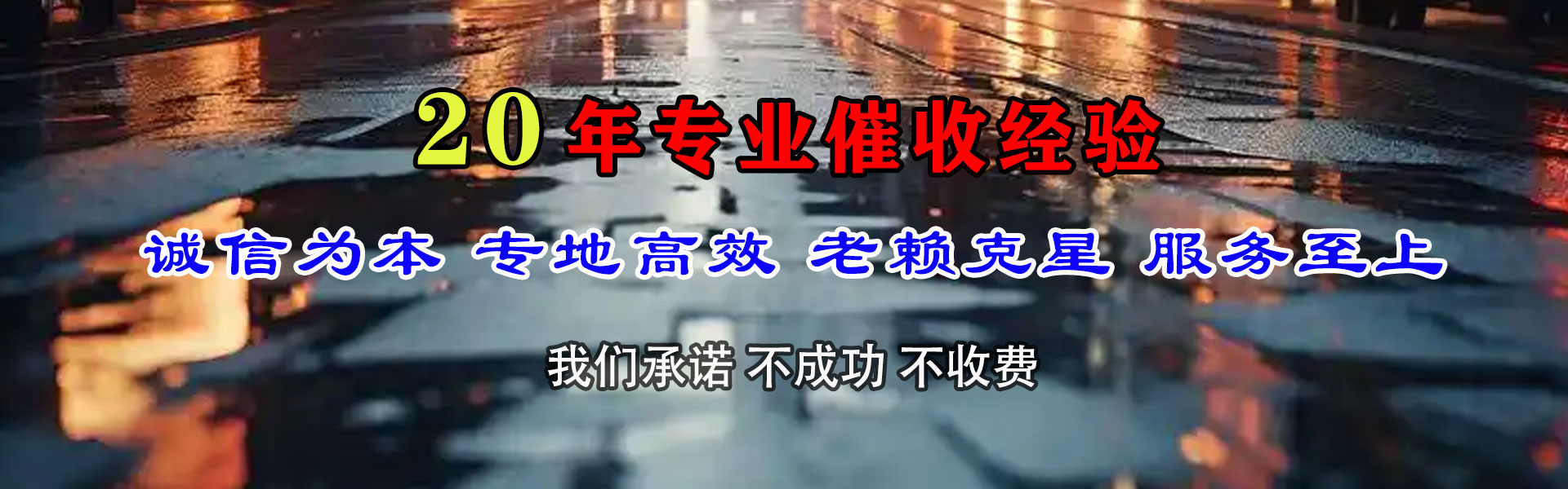 普安催收公司