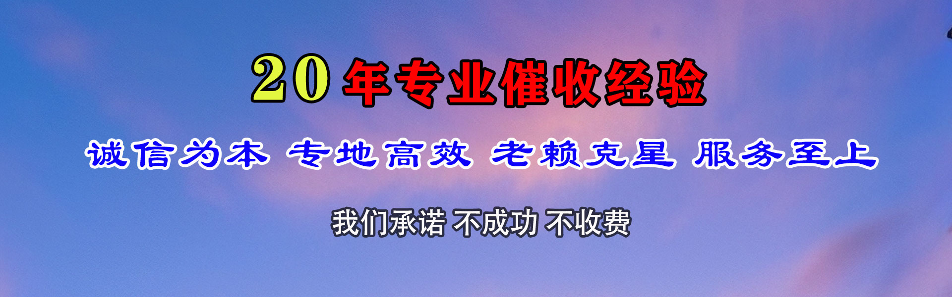 普安要债公司