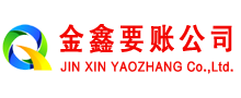 普安催收公司